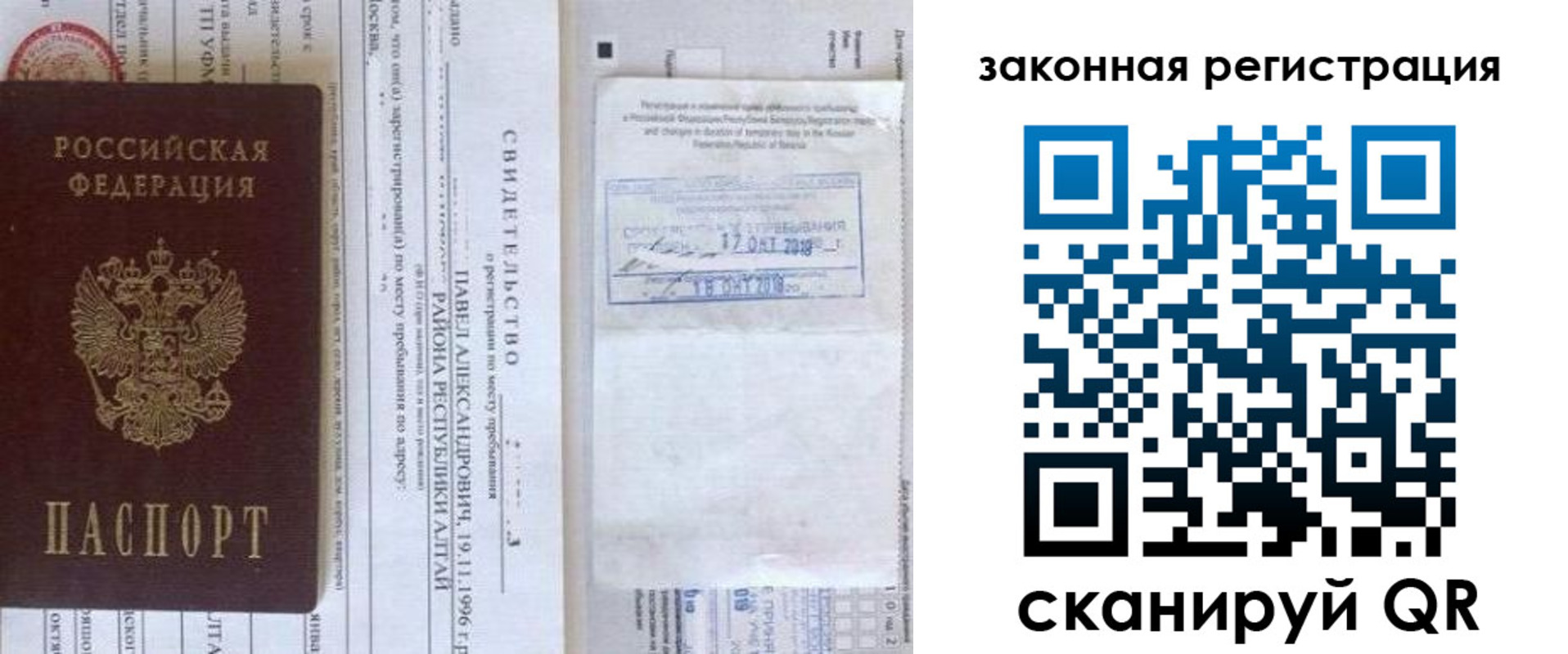 временная регистрация в квартире в Дмитрове