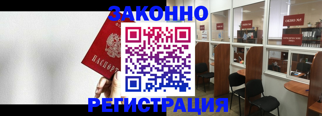временная регистрация адрес в Дмитрове