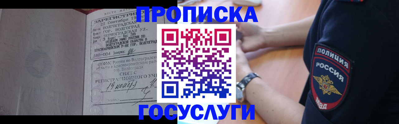 временная регистрация законно в Дмитрове